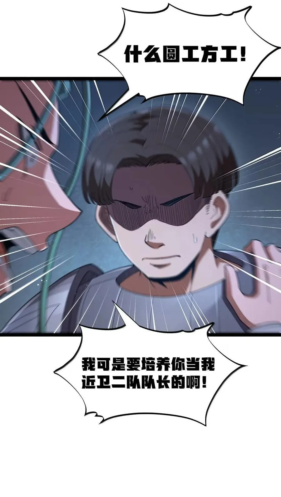第106话 掳走（王国落幕篇）19