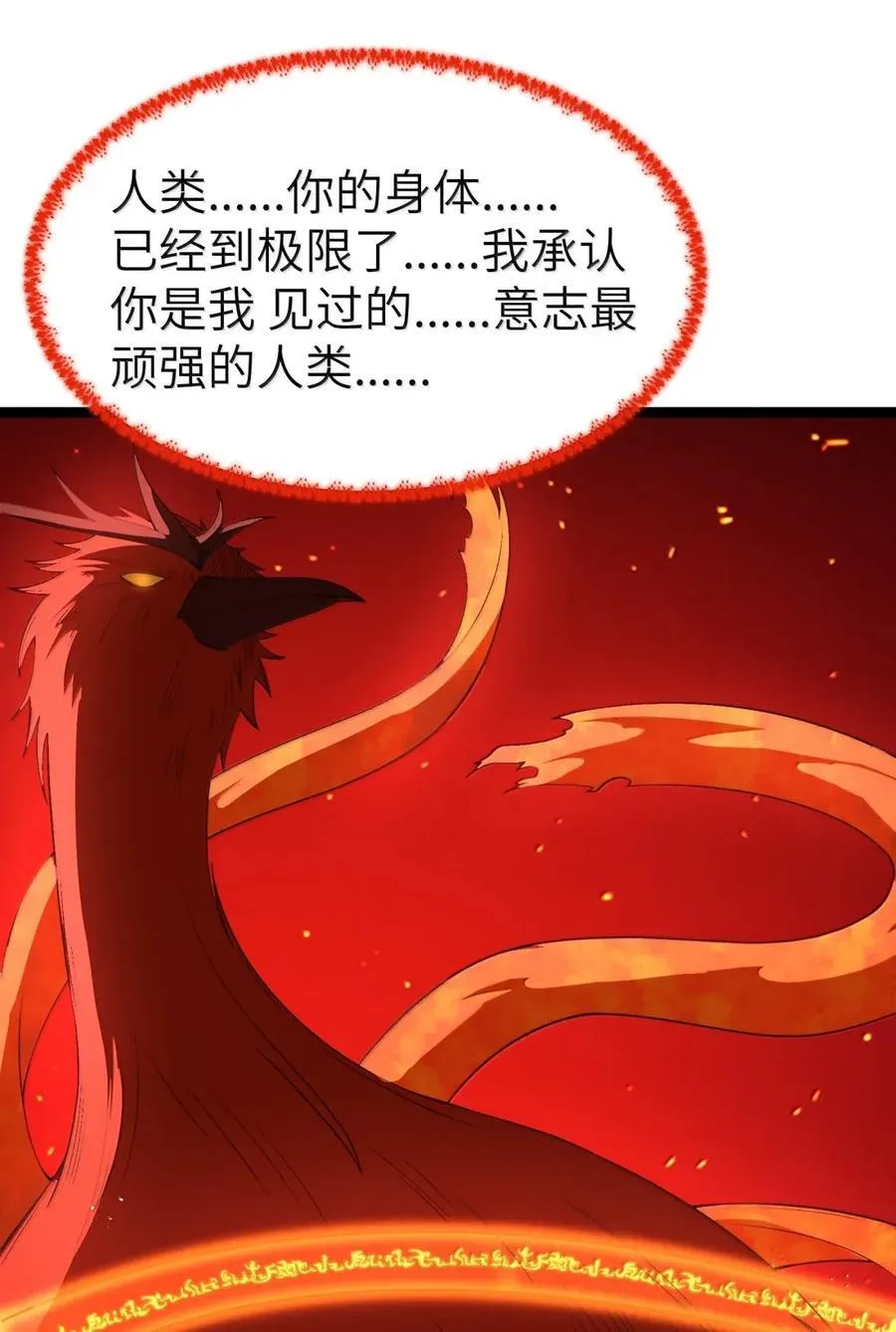第104话 变身解除（王国落幕篇）41