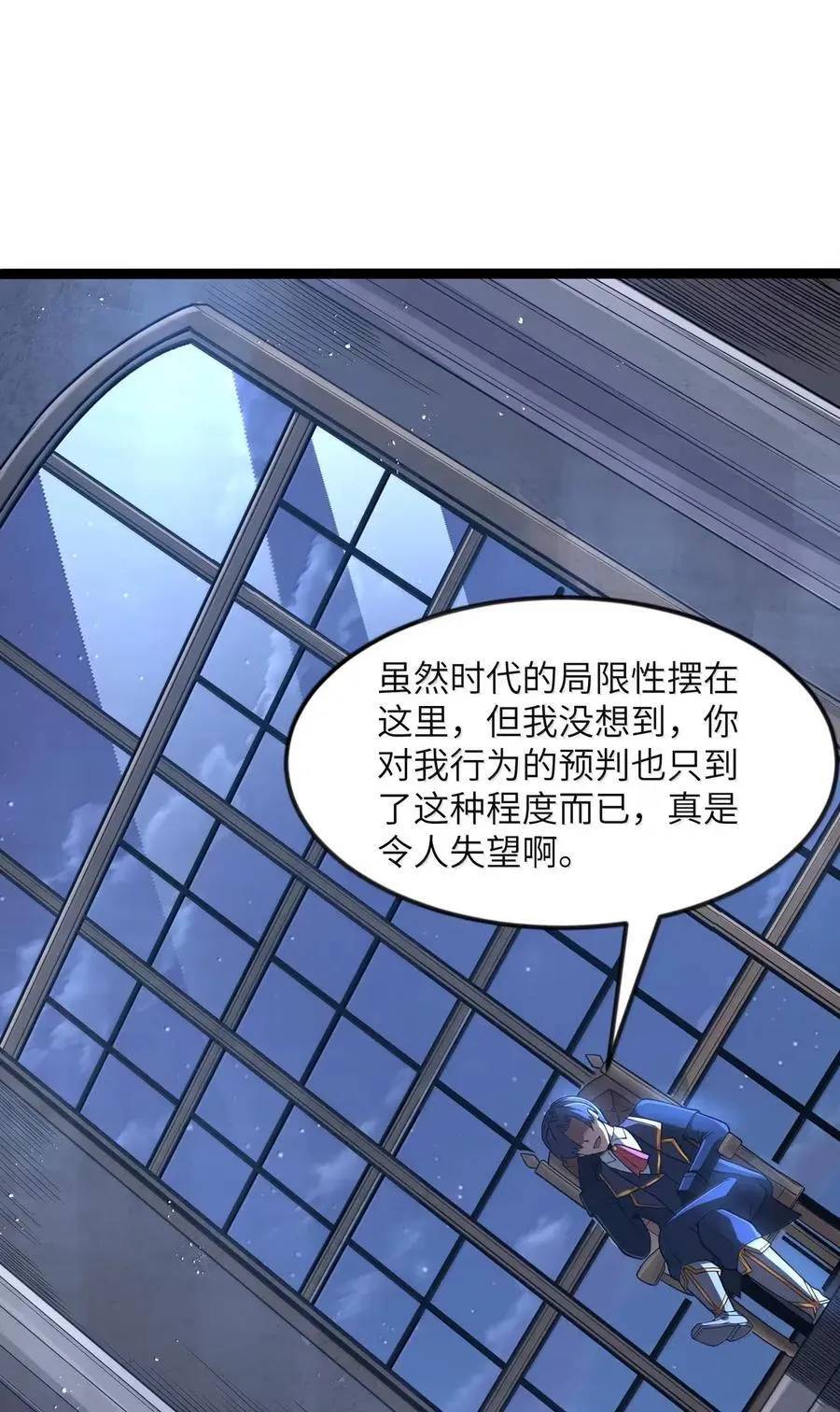 第105话 墨托束首（王国落幕篇）62