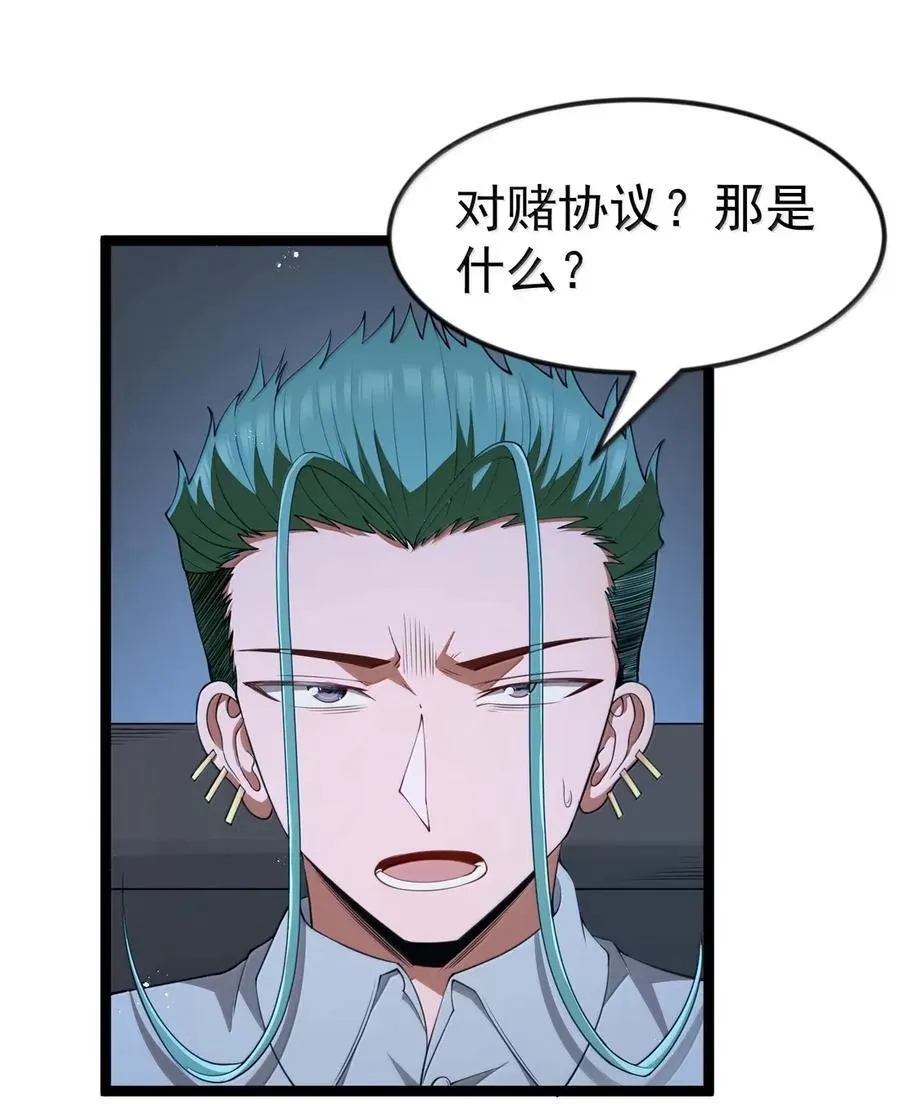 第106话 掳走（王国落幕篇）13