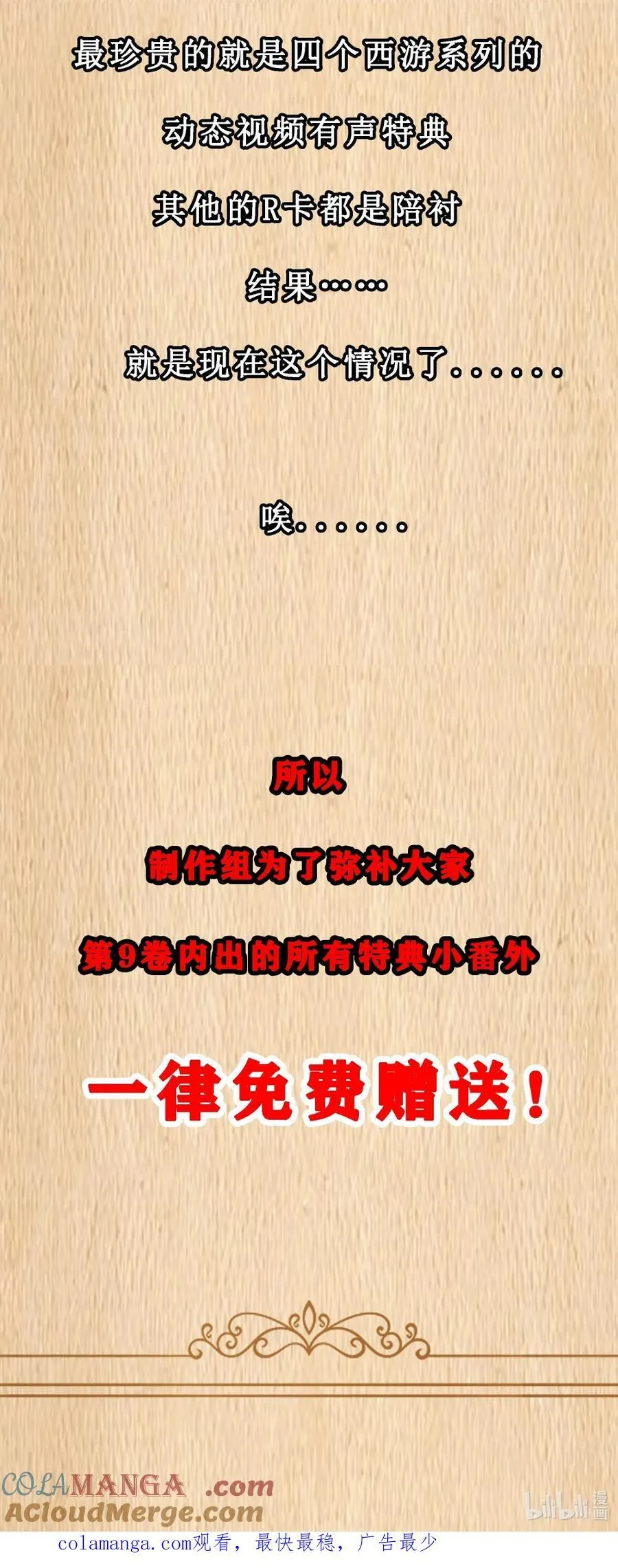 预告 新卷福利10