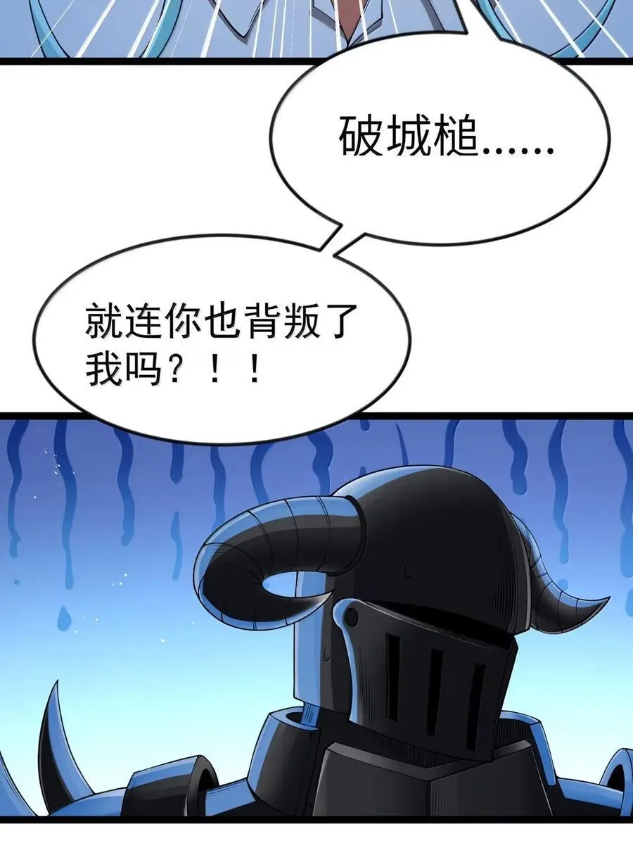 第106话 掳走（王国落幕篇）10