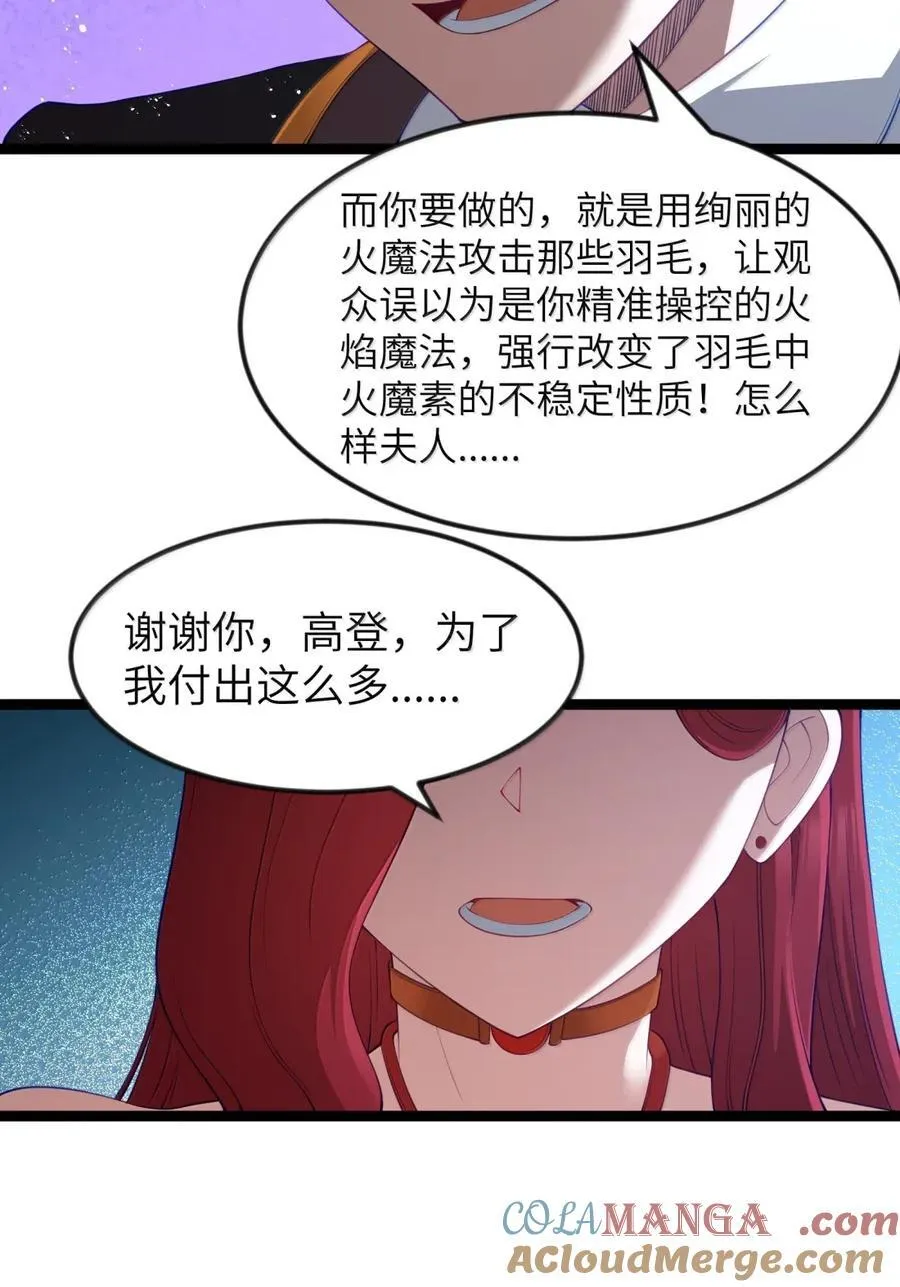 第103话 收买龙雀？（王国落幕篇）78