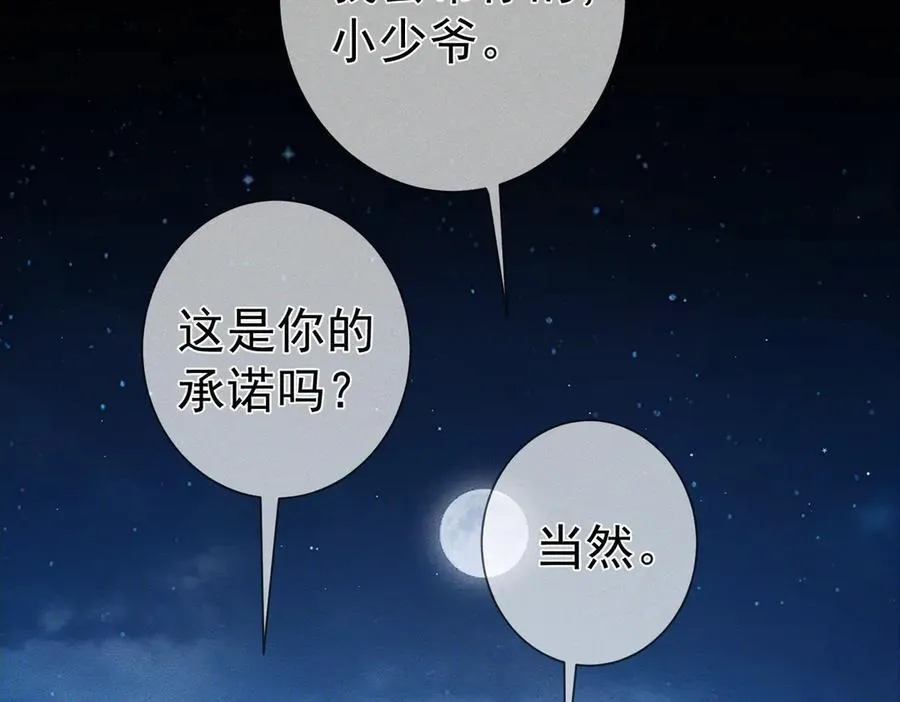第191话：海边的秘密38