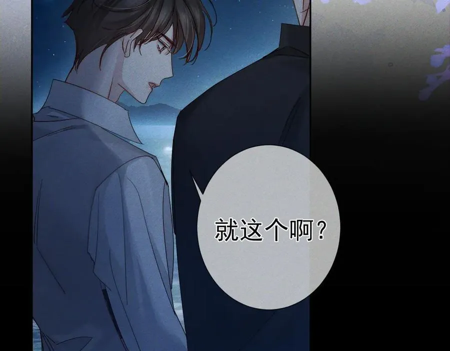 第191话：海边的秘密19