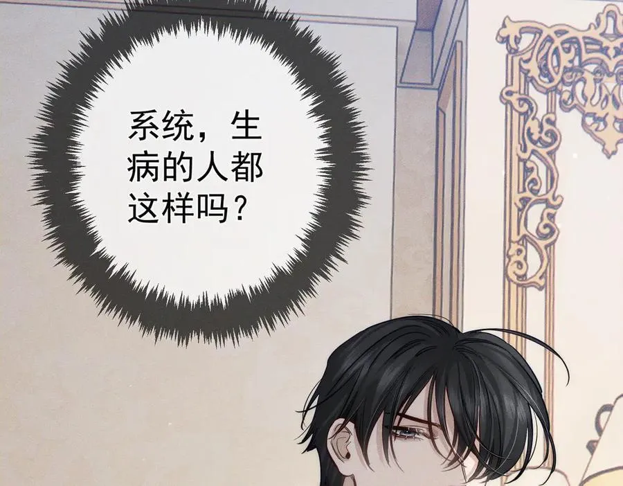 第200话：生病77