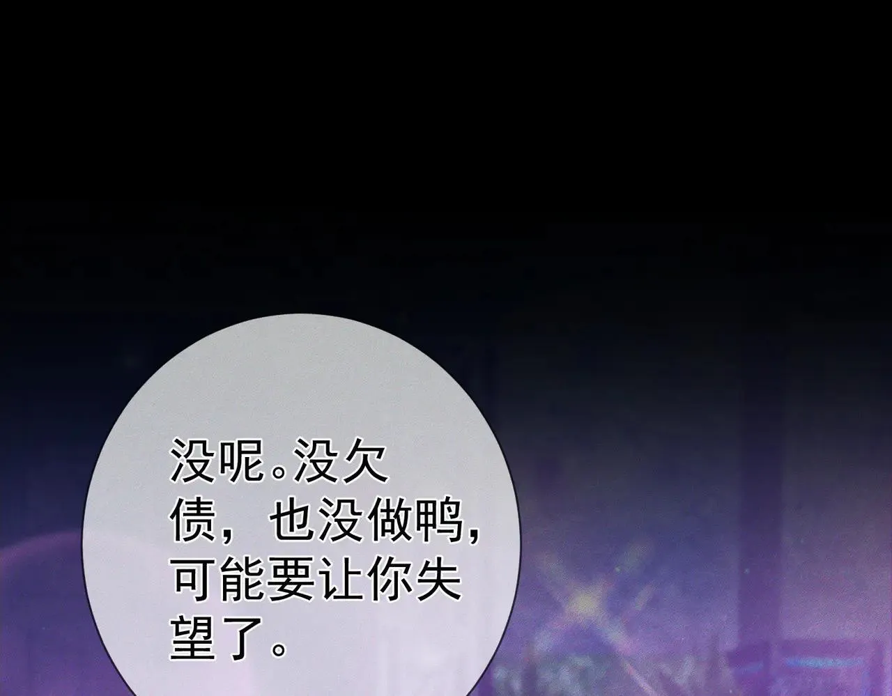 第196话：要点单吗66