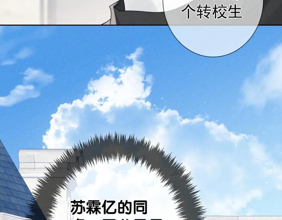 第193话：情敌上线22