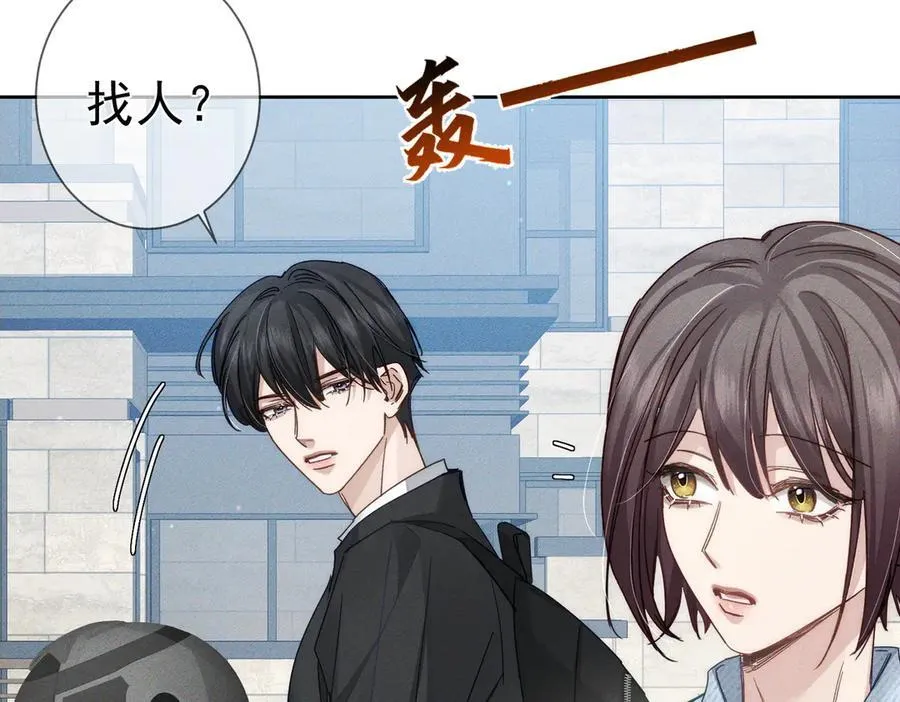 第193话：情敌上线16