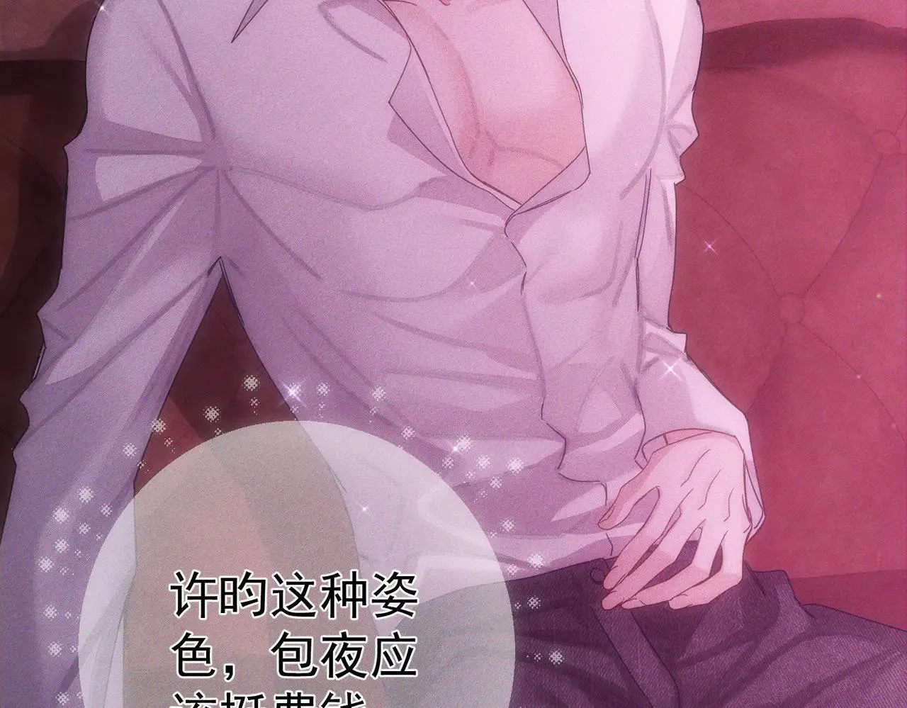 第195话：接客?24