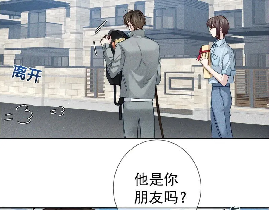 第193话：情敌上线49