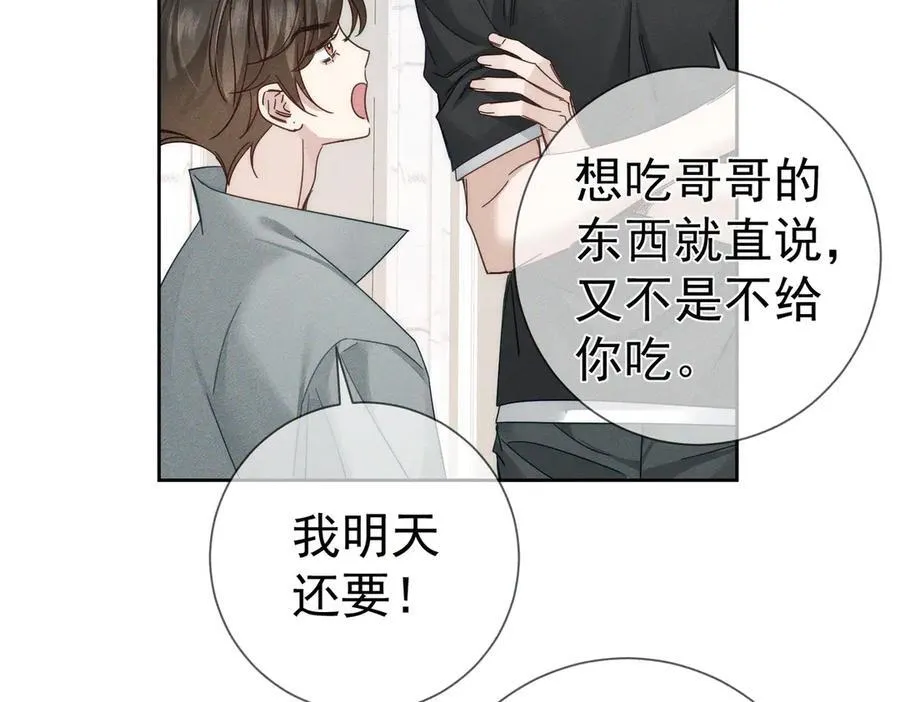 第194话：酒吧演出16