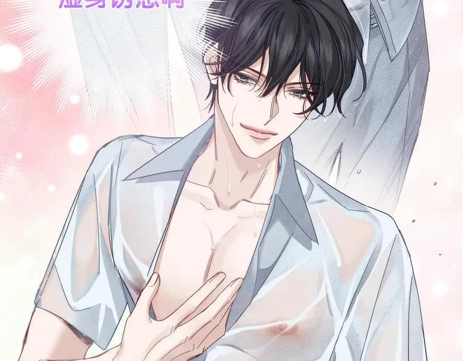 第192话：湿身诱惑_58