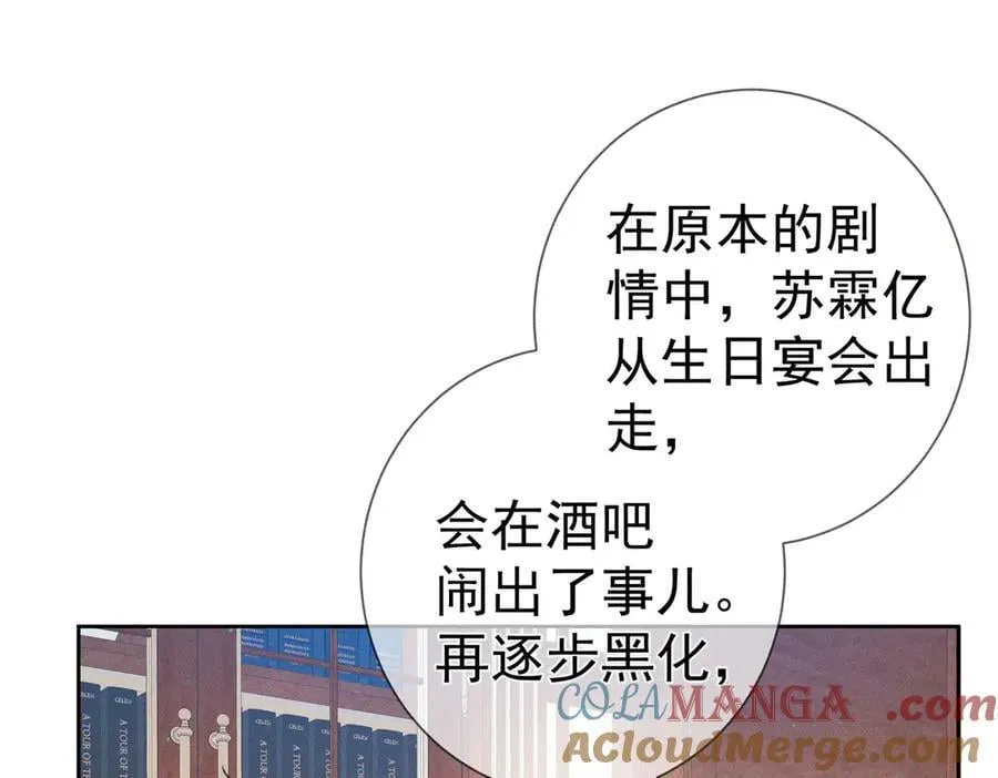 第193话：情敌上线9