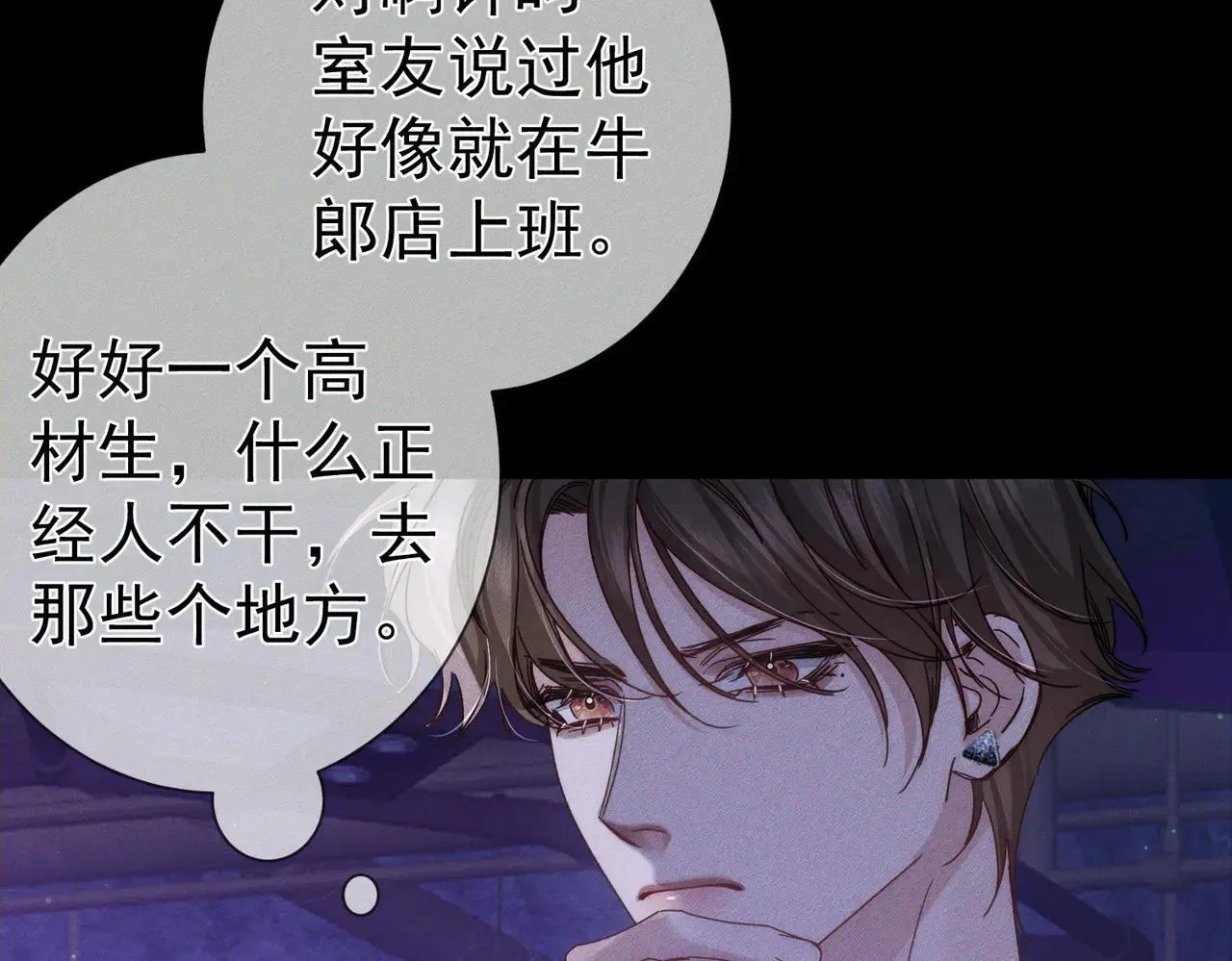 第195话：接客?21