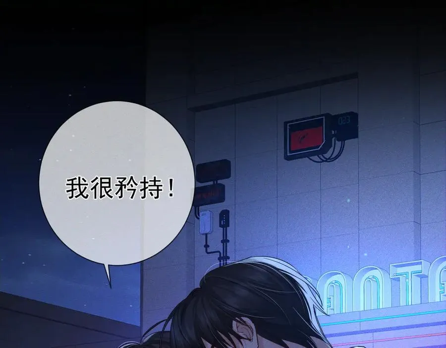 第197话：又被调戏了!71