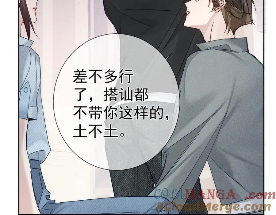 第193话：情敌上线72