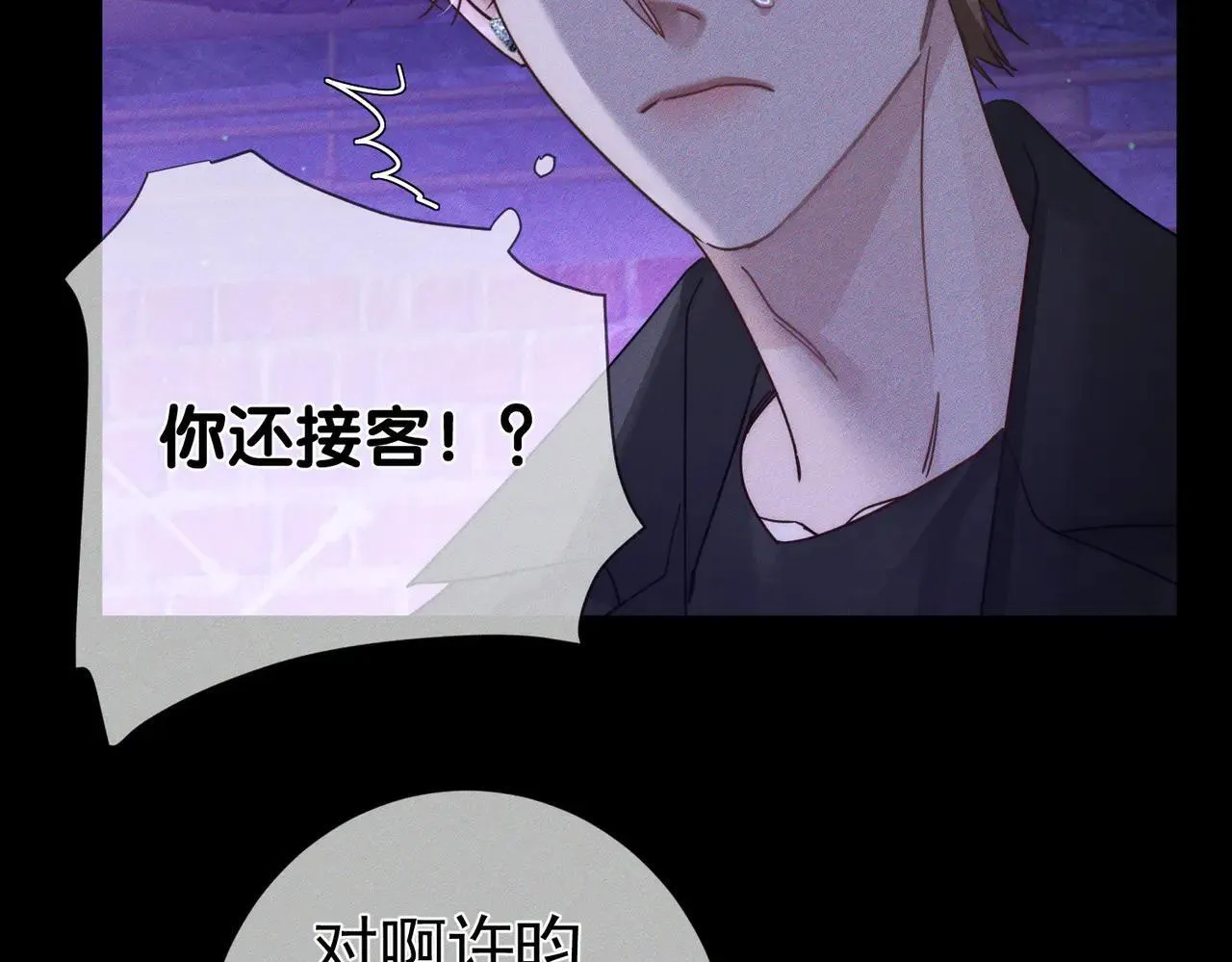 第195话：接客?20