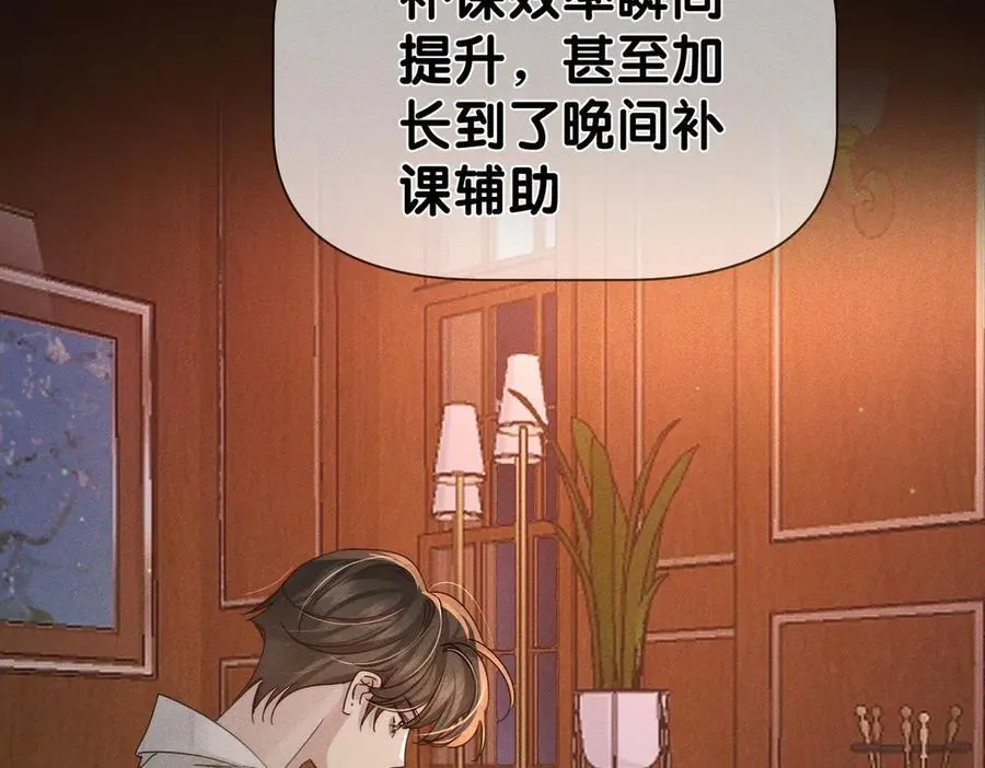 第193话：情敌上线7