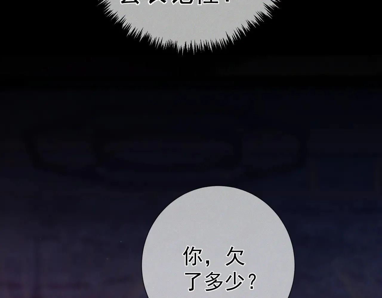 第196话：要点单吗51