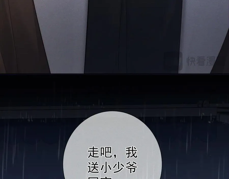 第198话：躲雨64