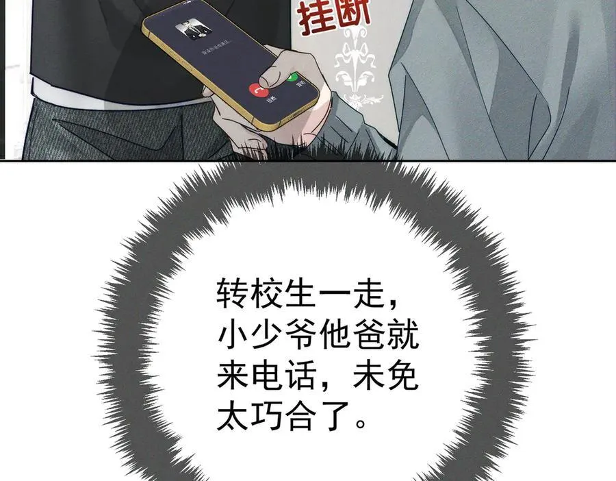 第194话：酒吧演出23