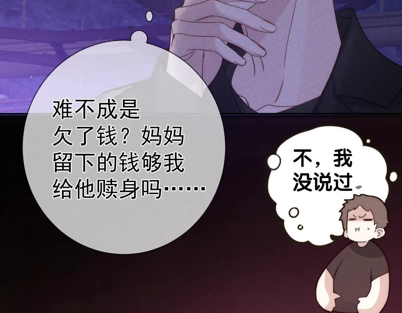 第195话：接客?22