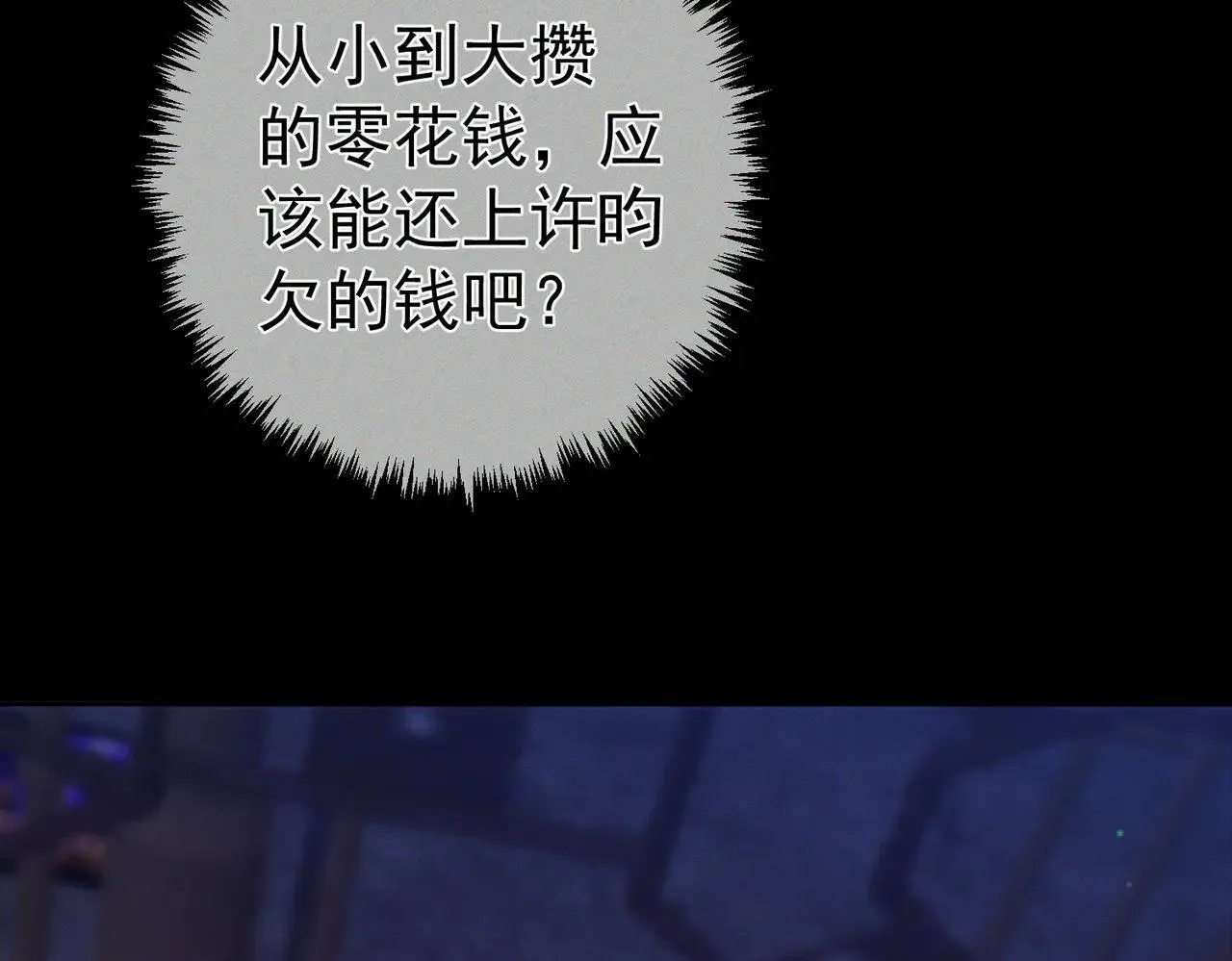 第196话：要点单吗47