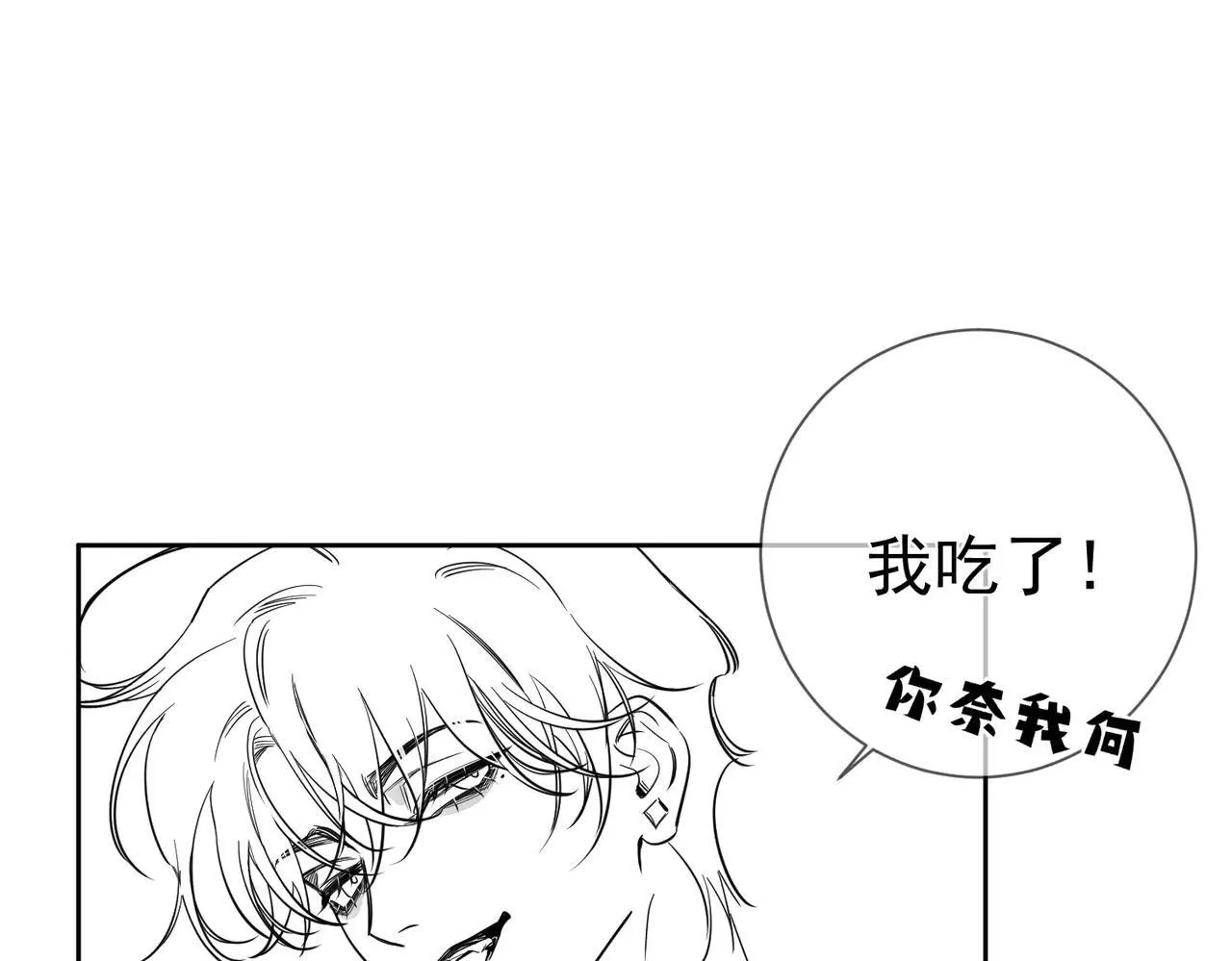 第196话：要点单吗84