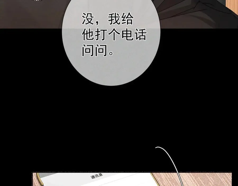 第194话：酒吧演出38
