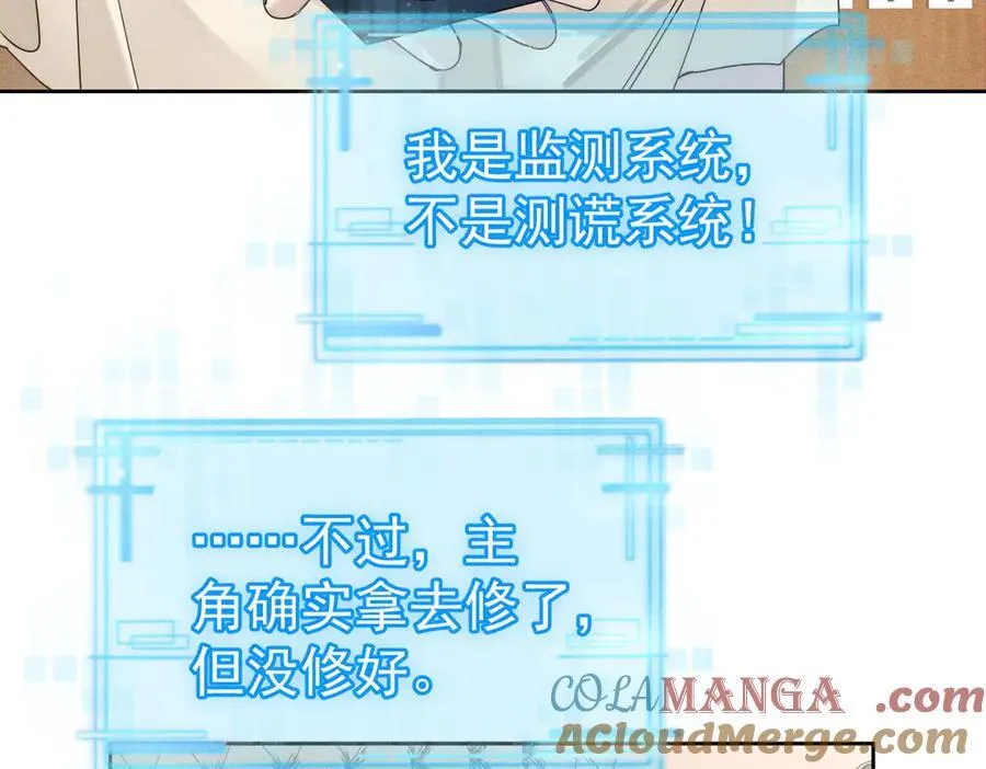 第192话：湿身诱惑_78