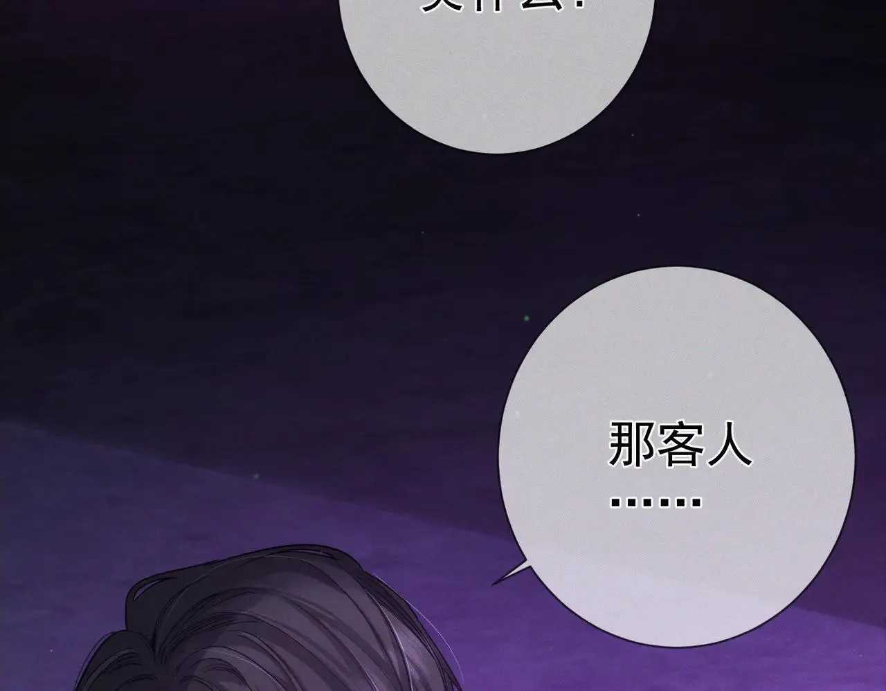 第196话：要点单吗10