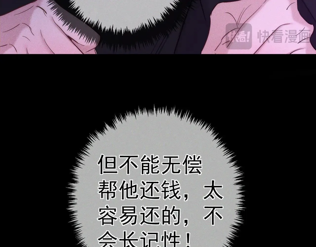 第196话：要点单吗50