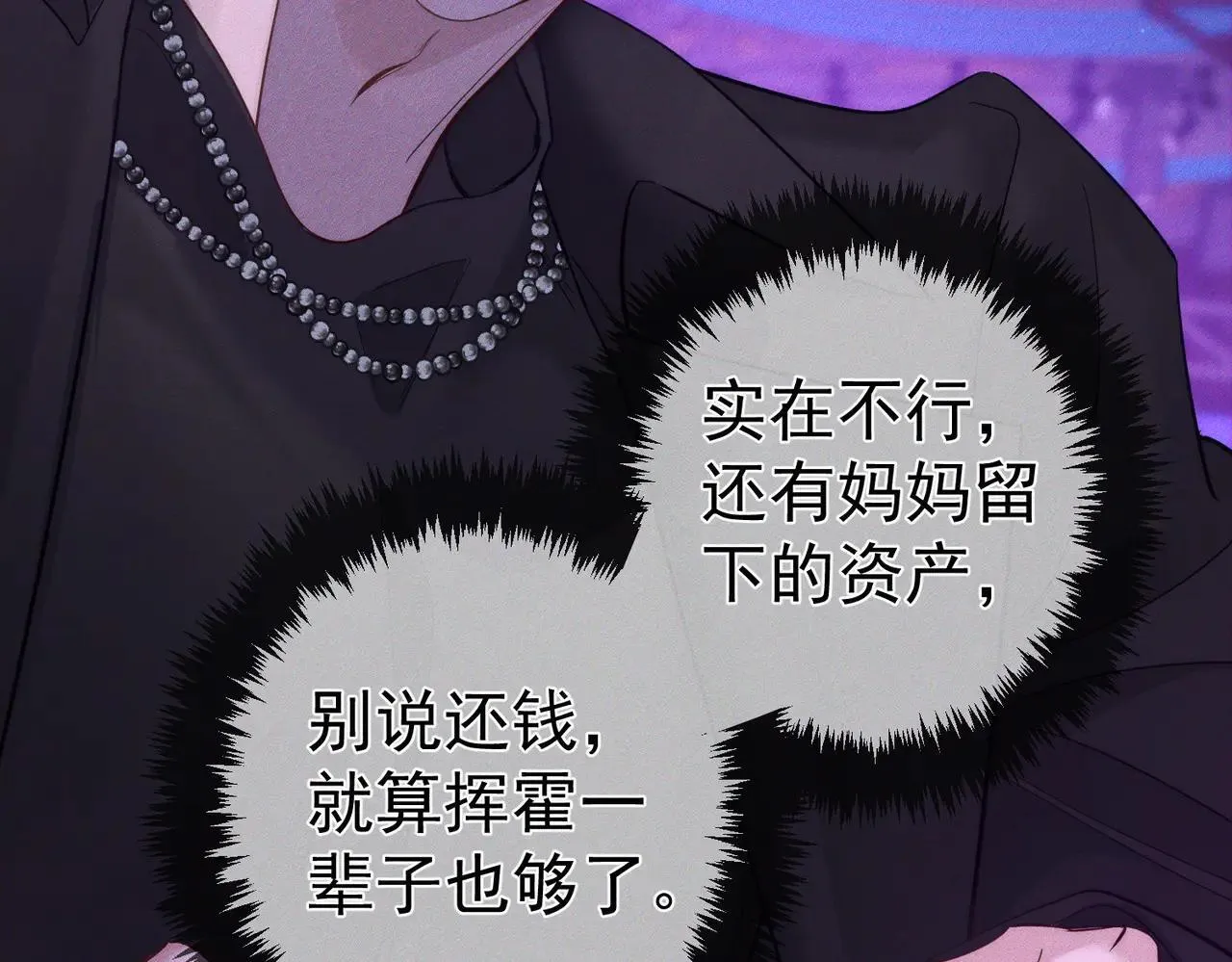 第196话：要点单吗49