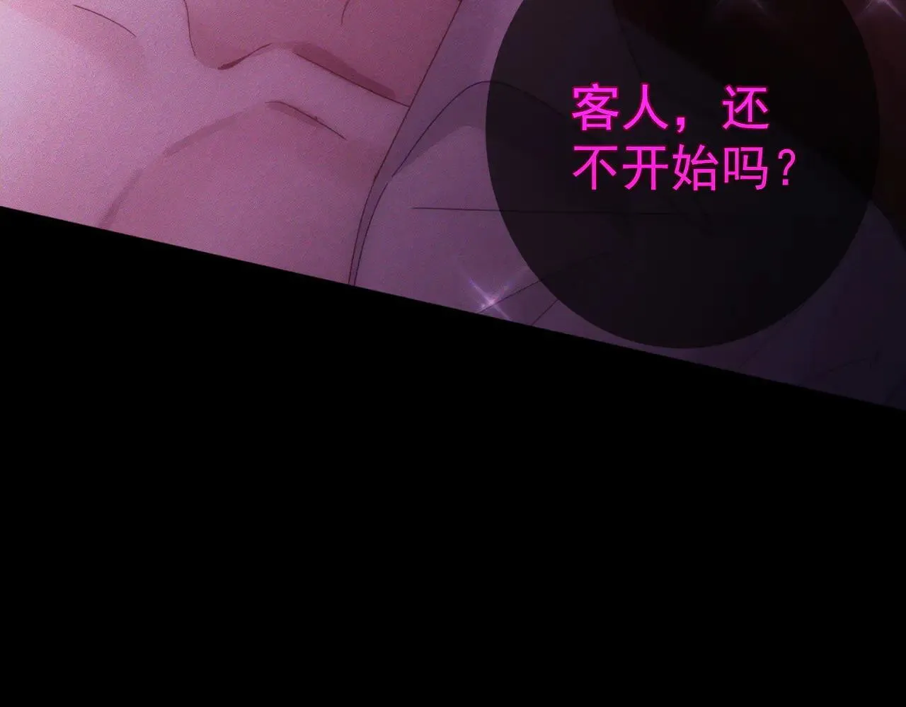 第195话：接客?29