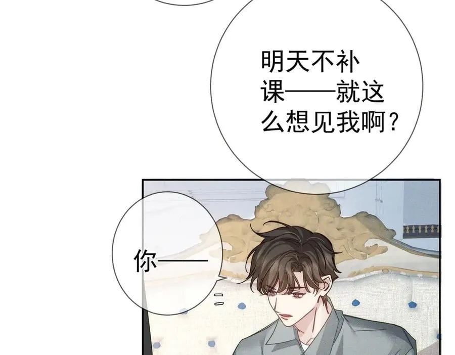 第194话：酒吧演出17