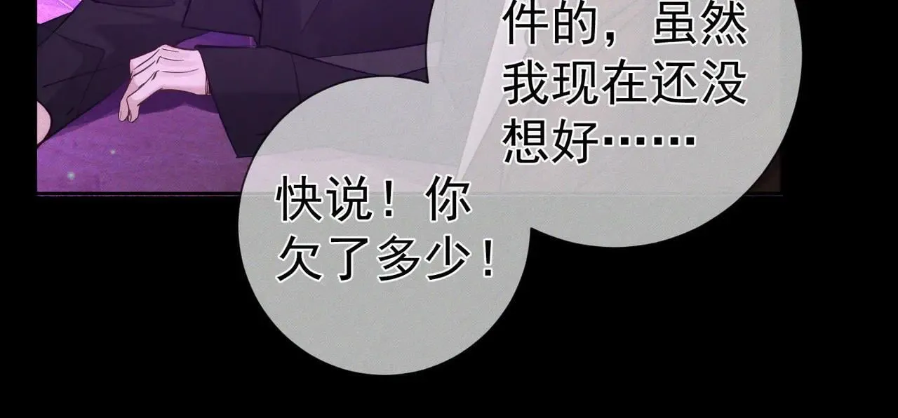 第196话：要点单吗65