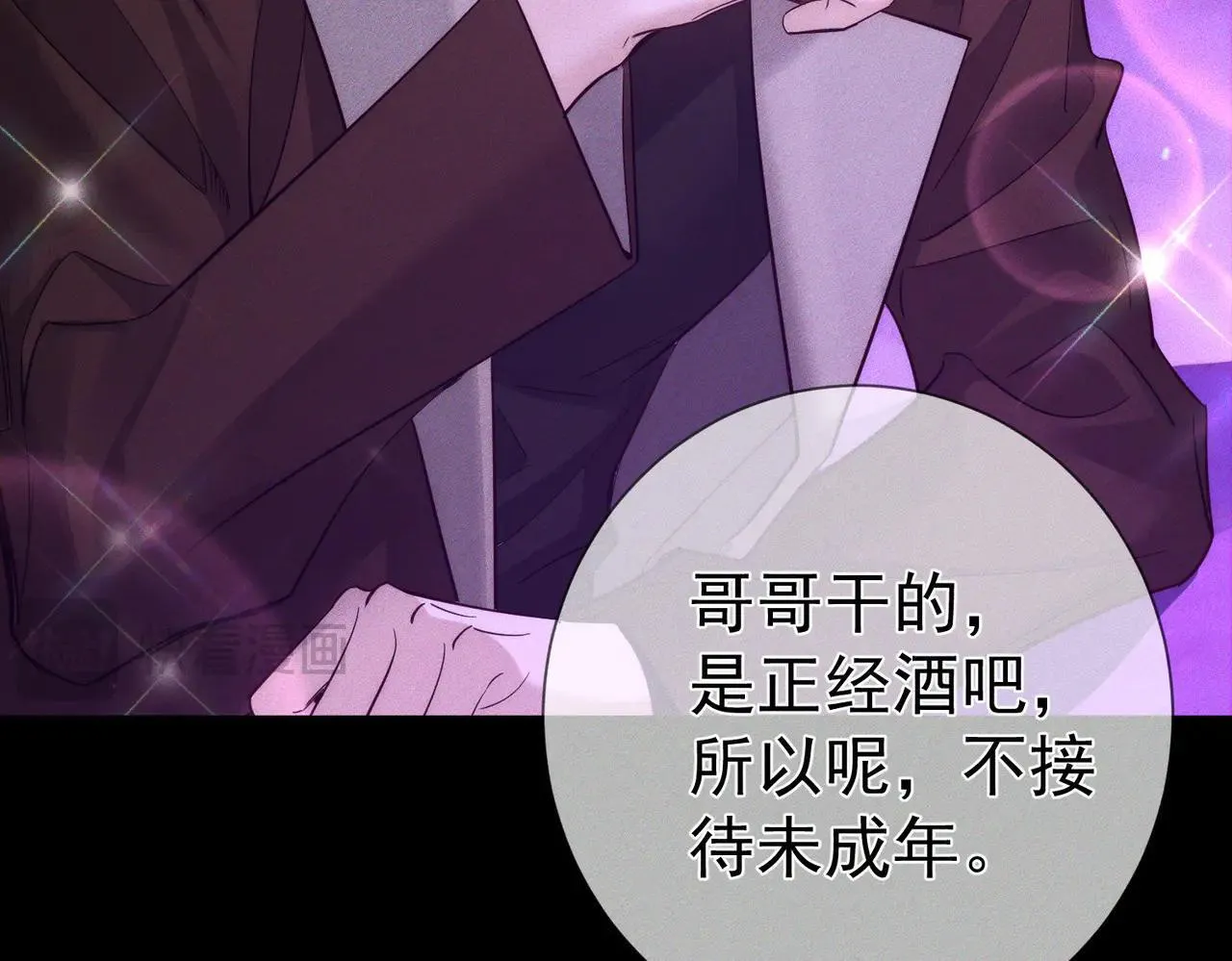 第196话：要点单吗68