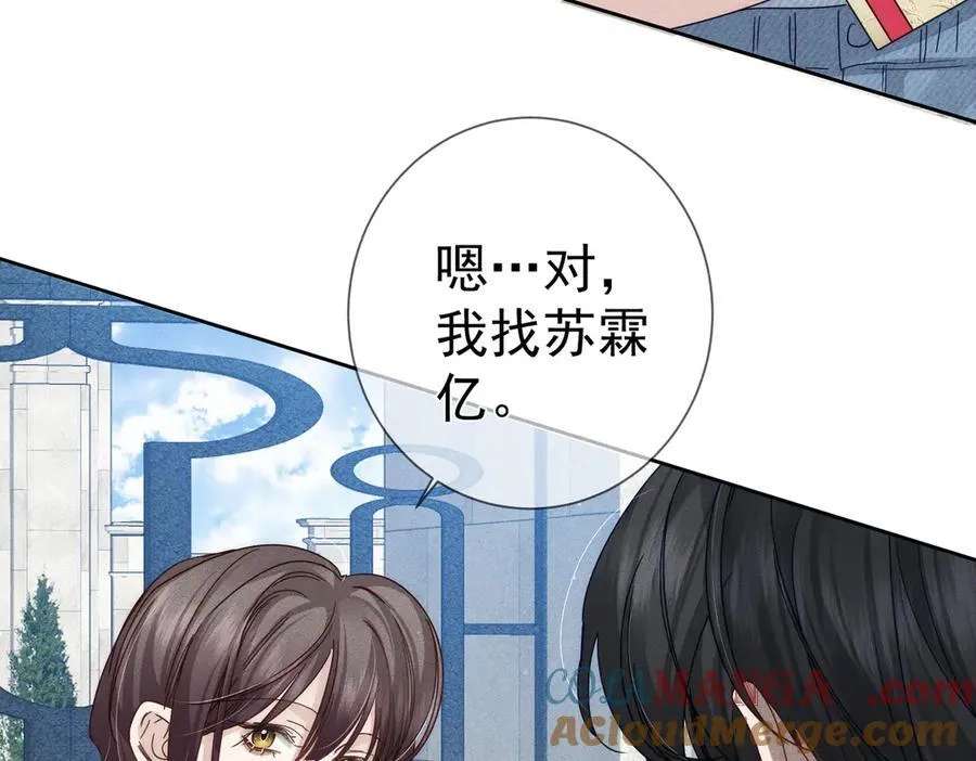 第193话：情敌上线18