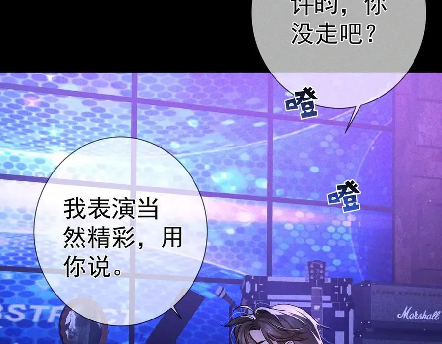 第194话：酒吧演出76
