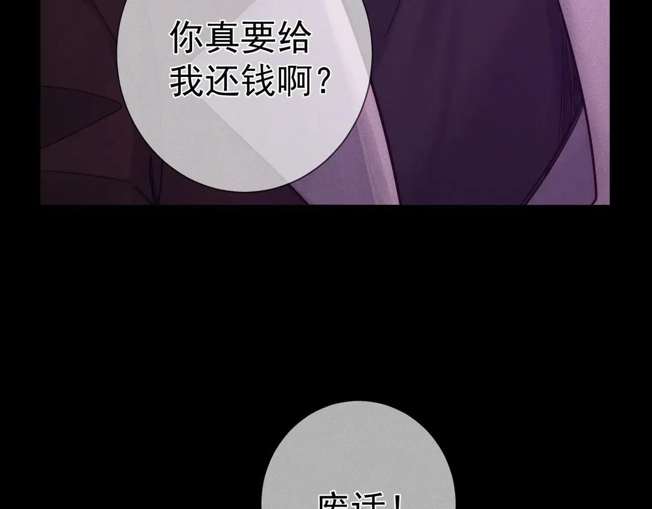 第196话：要点单吗63