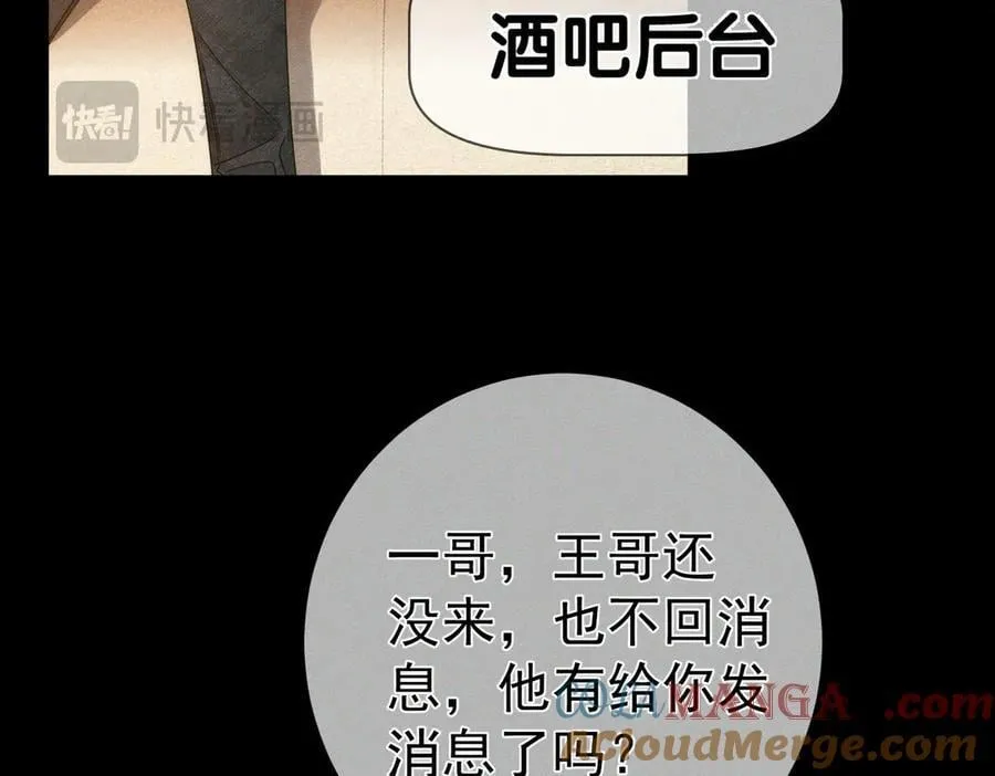第194话：酒吧演出36
