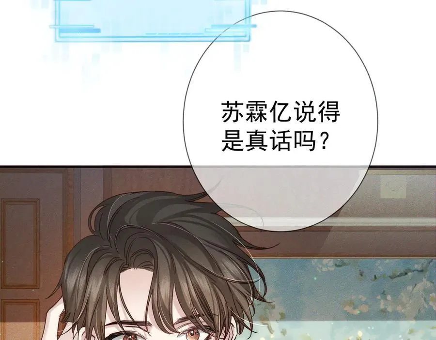 第192话：湿身诱惑_76
