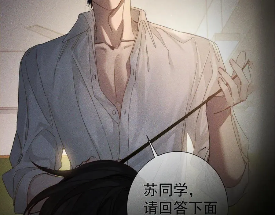 第198话：躲雨17