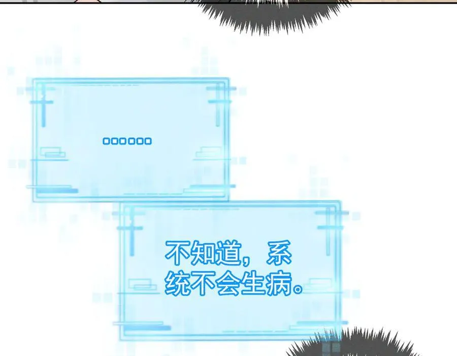 第200话：生病83