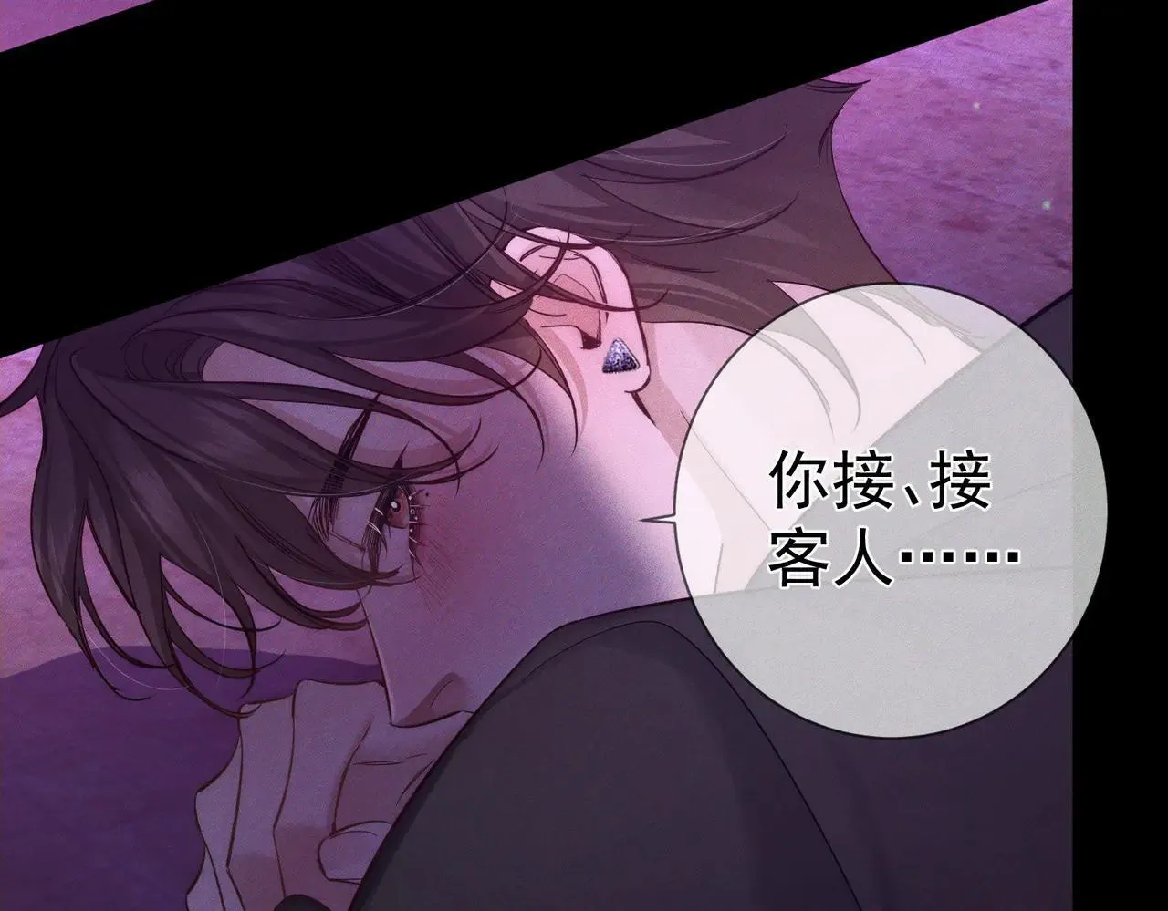 第196话：要点单吗36