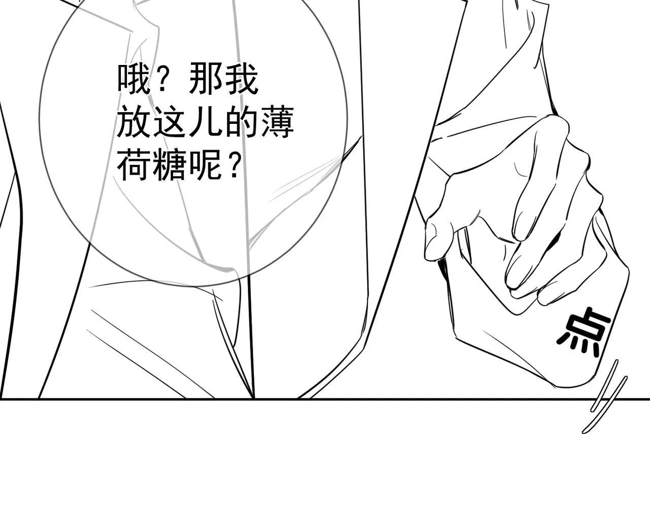 第196话：要点单吗83
