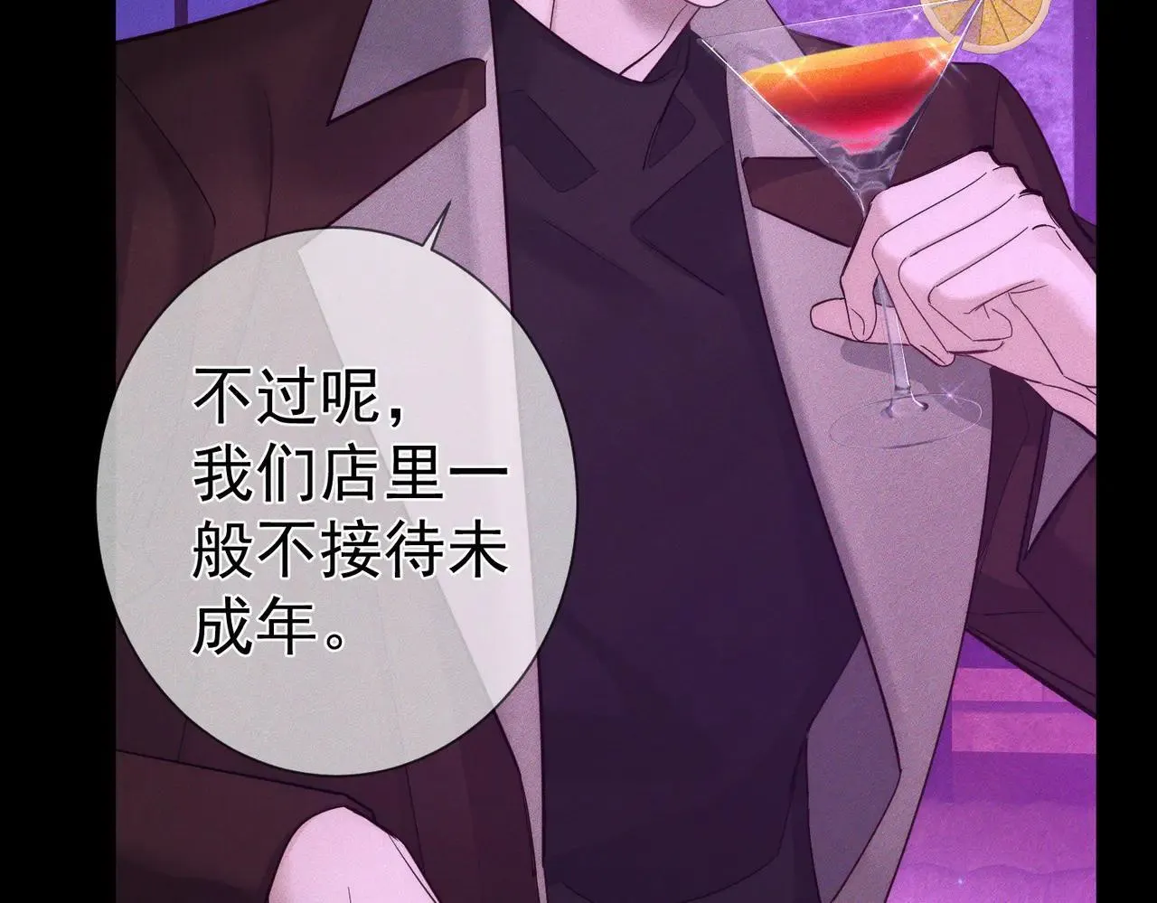 第196话：要点单吗21