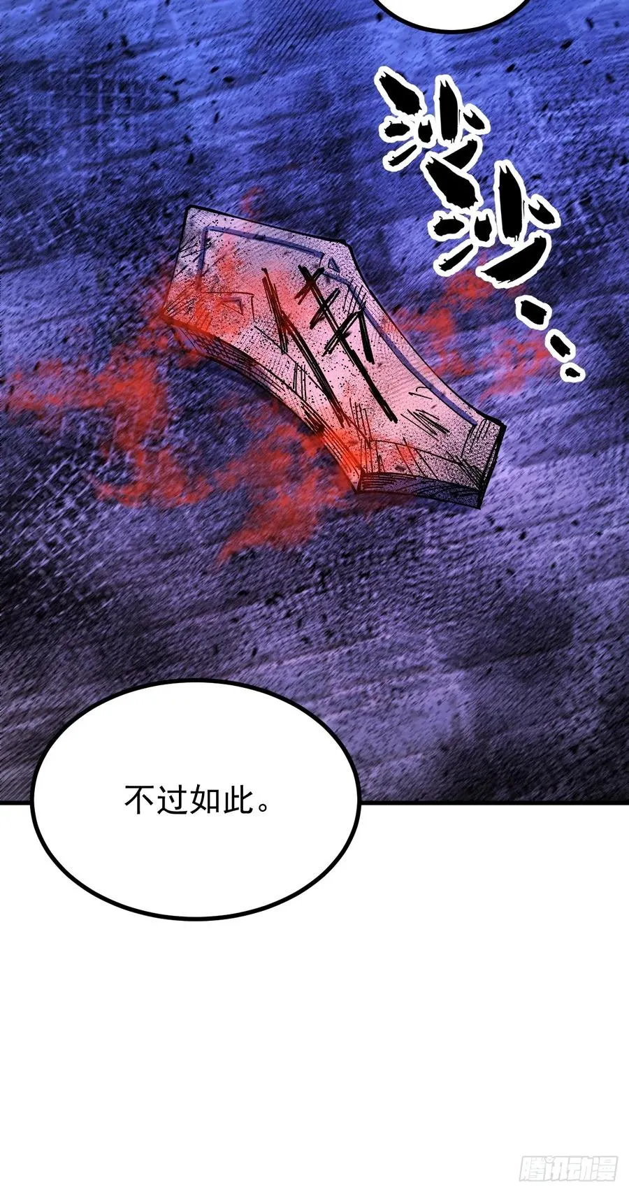 第112话37