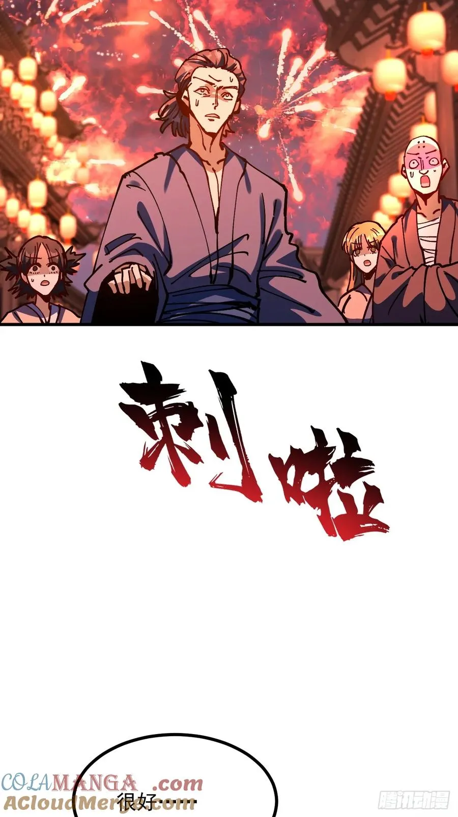 第109话34